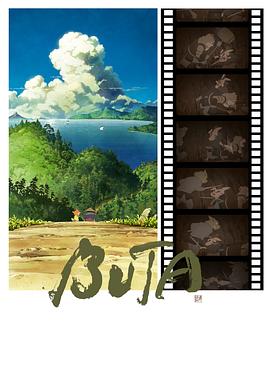侠猪布塔海报