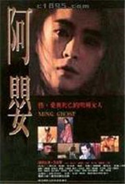 阿婴海报