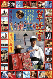 草迷宫海报