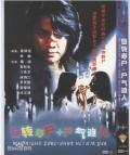 尸气逼人海报