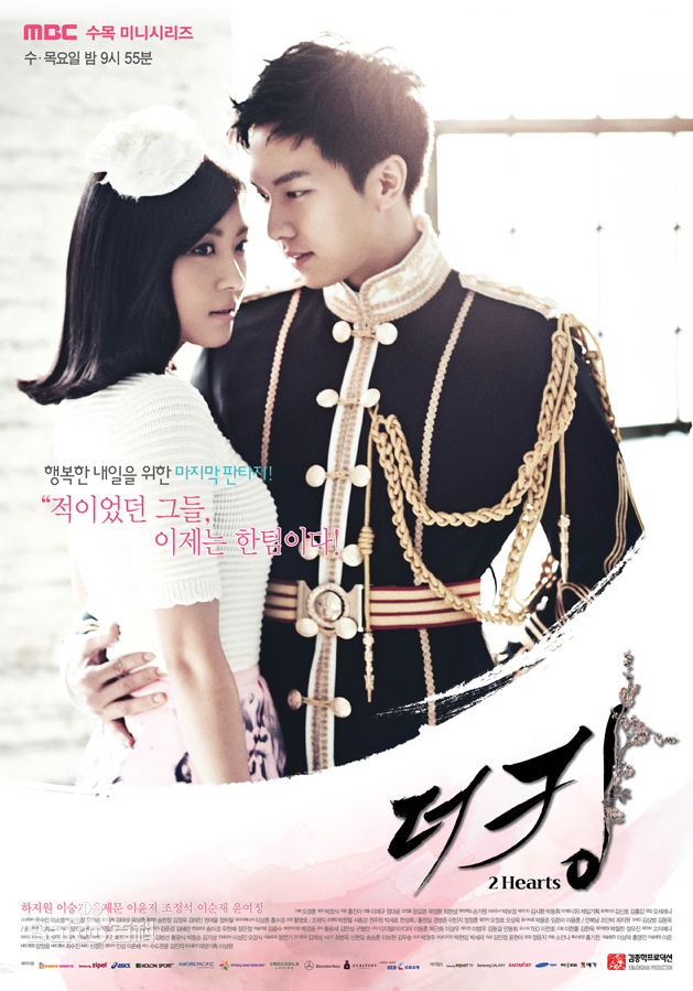 The King 2 Hearts海报
