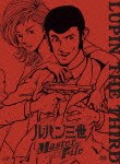 鲁邦三世 Master File海报