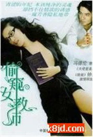 偷窥女教师海报