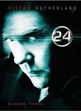 24小时 第三季海报