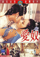 爱奴海报