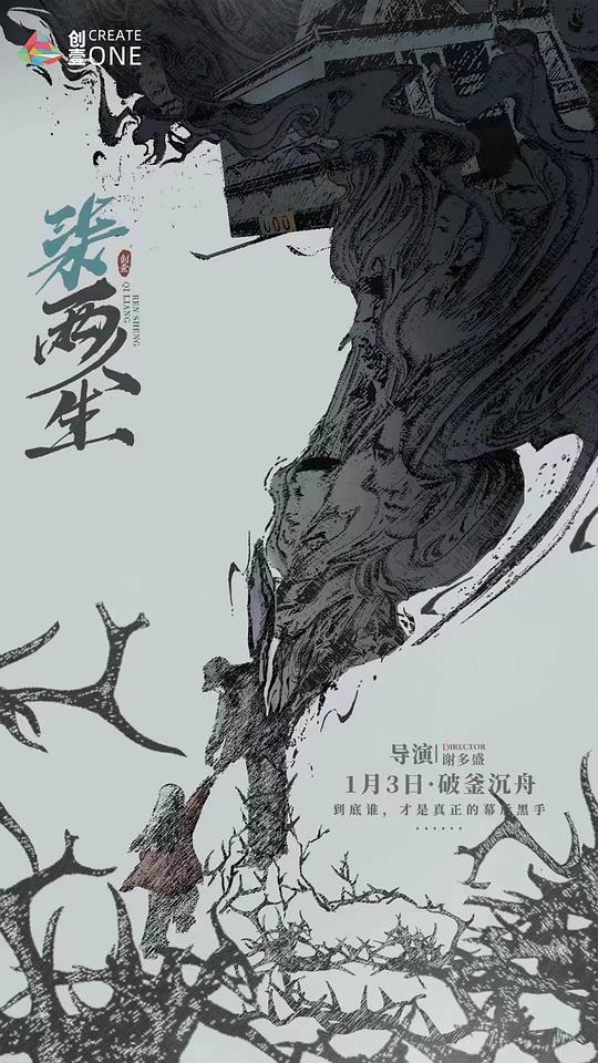 柒两人生海报