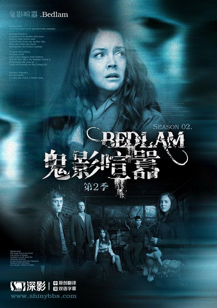 鬼影喧嚣 第二季海报