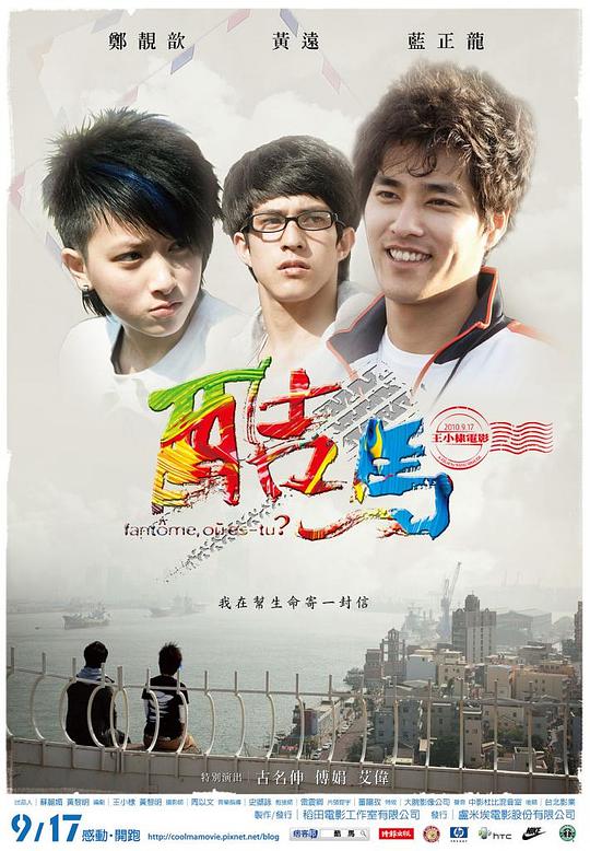 酷马海报