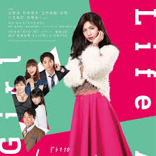 女子的生活海报