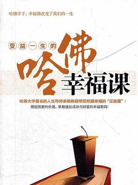 积极心理学海报