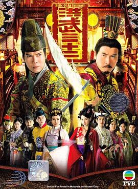 洪武三十二  国语海报