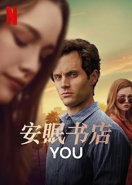 你 第二季海报