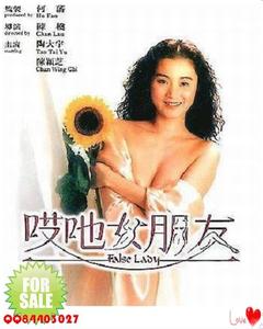 哎吔女朋友\/哎呀女朋友海报