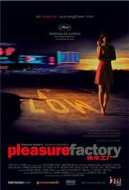 快乐工厂/Pleasure.Factory海报