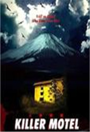 杀手旅馆/Killer Motel海报