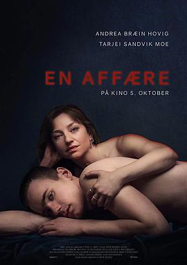 外遇/En Affaere海报