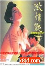 激情靓女/激情艳女海报