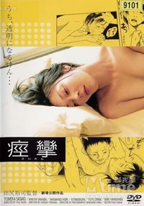 荒淫的唇海报