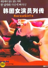 韩国女演员列传海报