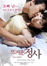 愿为你海报