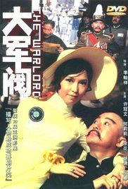 大军阀海报