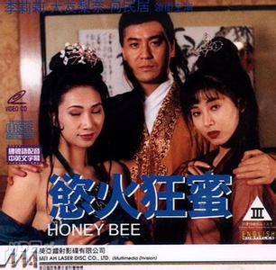 欲火狂蜜海报