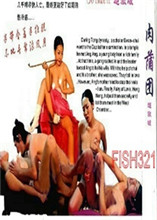 韩国版肉蒲团海报