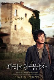 韩国男人在巴黎海报