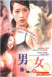男界女界海报