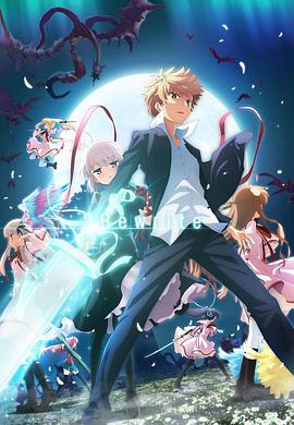 Rewrite 第二季 Moon篇/Terra篇海报