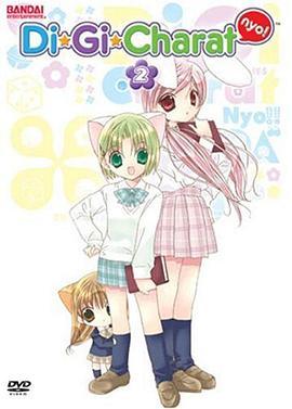 DI GI CHARAT Nyo海报