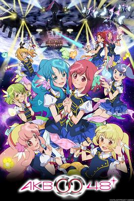 AKB0048 第二季海报
