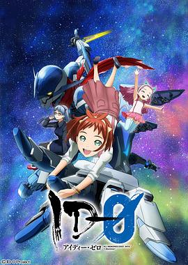 ID-0海报