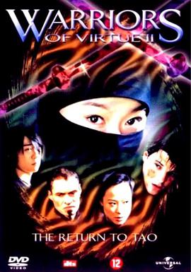 幻影战士(普通话版)海报