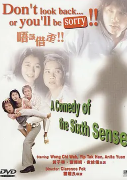 唔该借歪海报