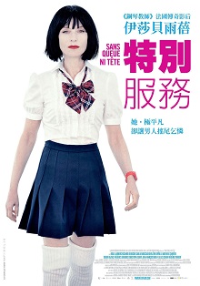 毫无意义海报