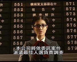 侦探事务所：诈欺猎人海报