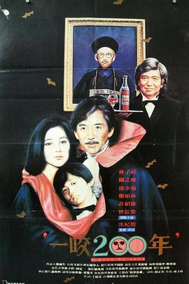 一咬OK粤语海报