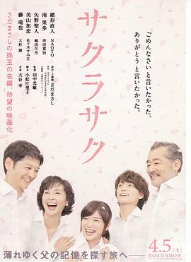 樱花盛开海报