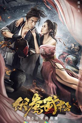 伏虎武松海报