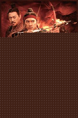 赤壁(下)