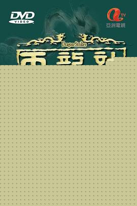 天龙诀国语