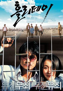 假日2006海报