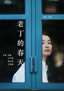 前妻海报