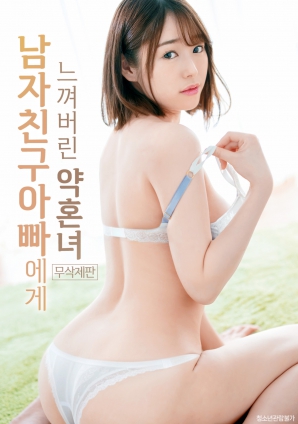 情迷未来公公海报